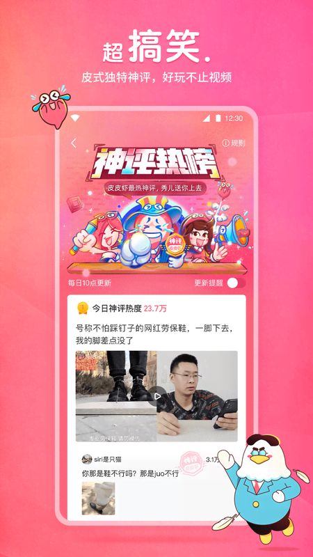 袜元素官方网站电话截图