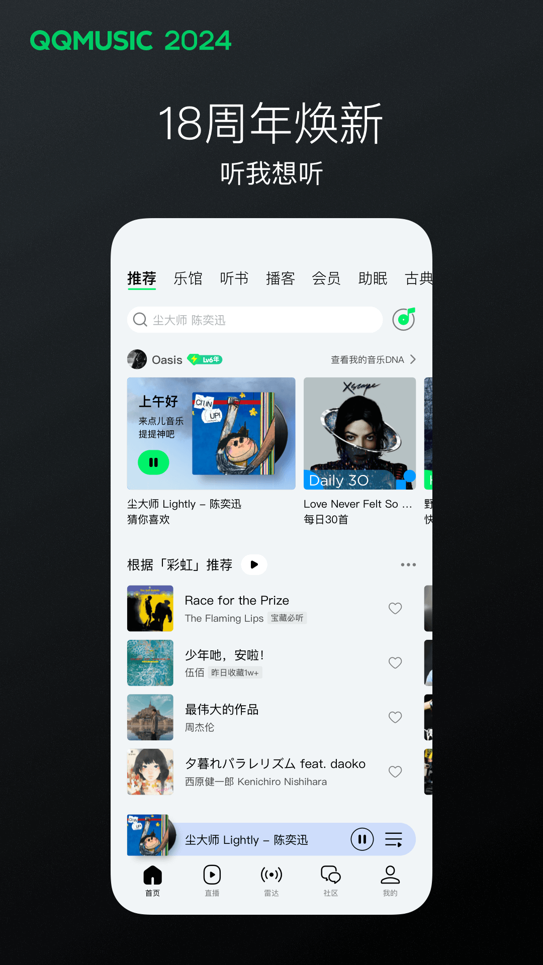 uuu 玩物直播回放截图