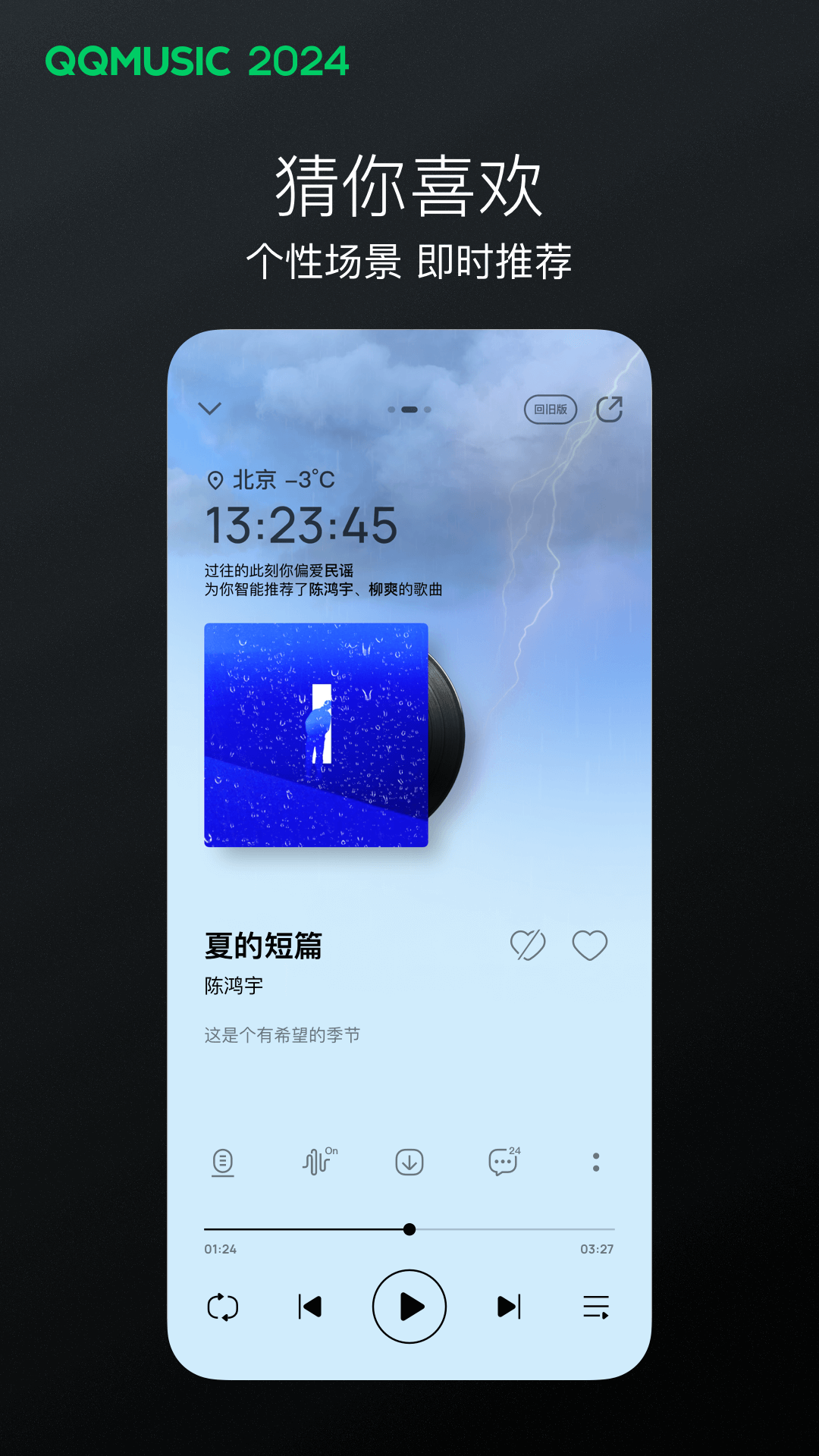 uuu 玩物直播回放截图