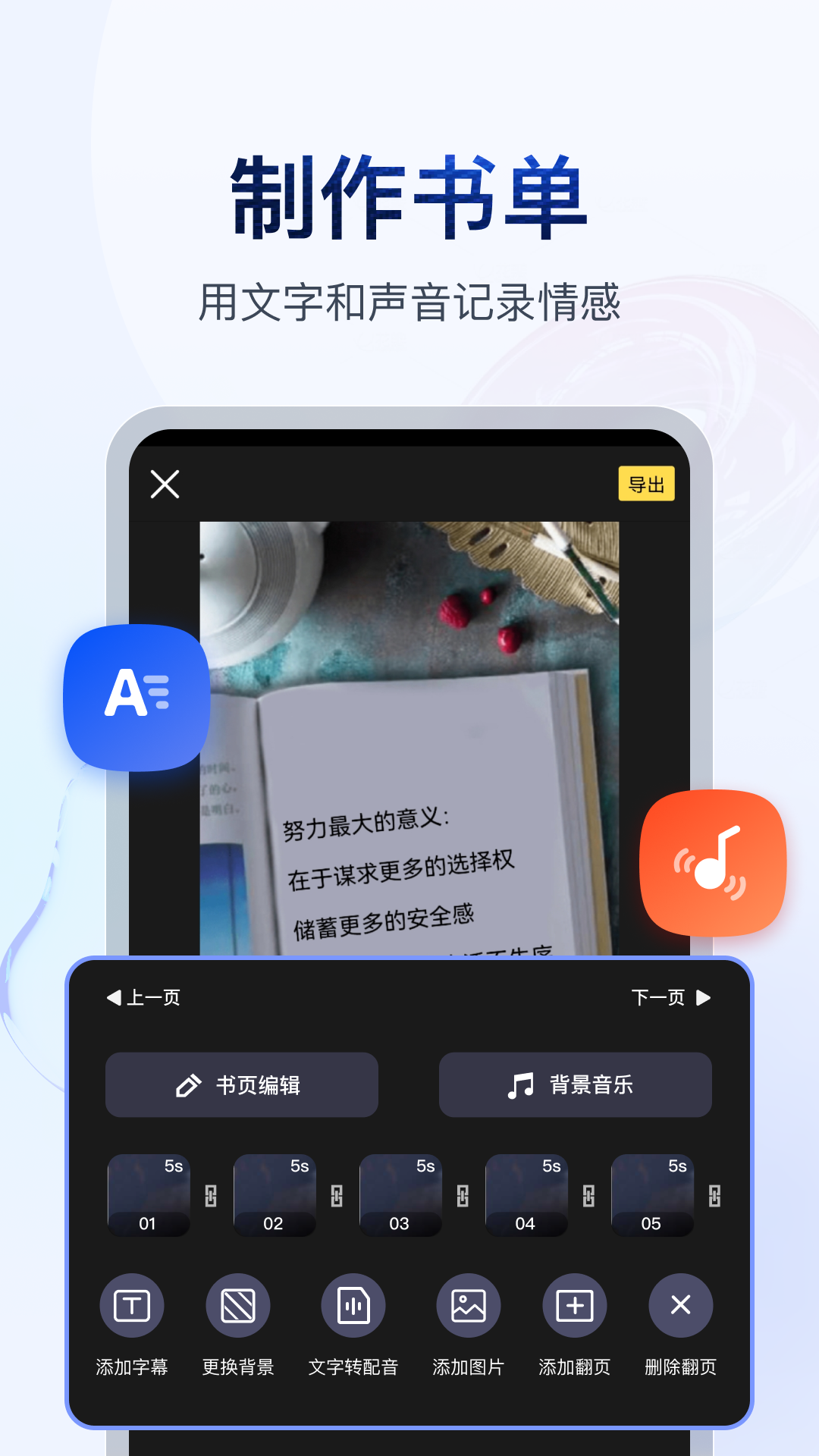 骑马时的说说心情短语人生感悟截图
