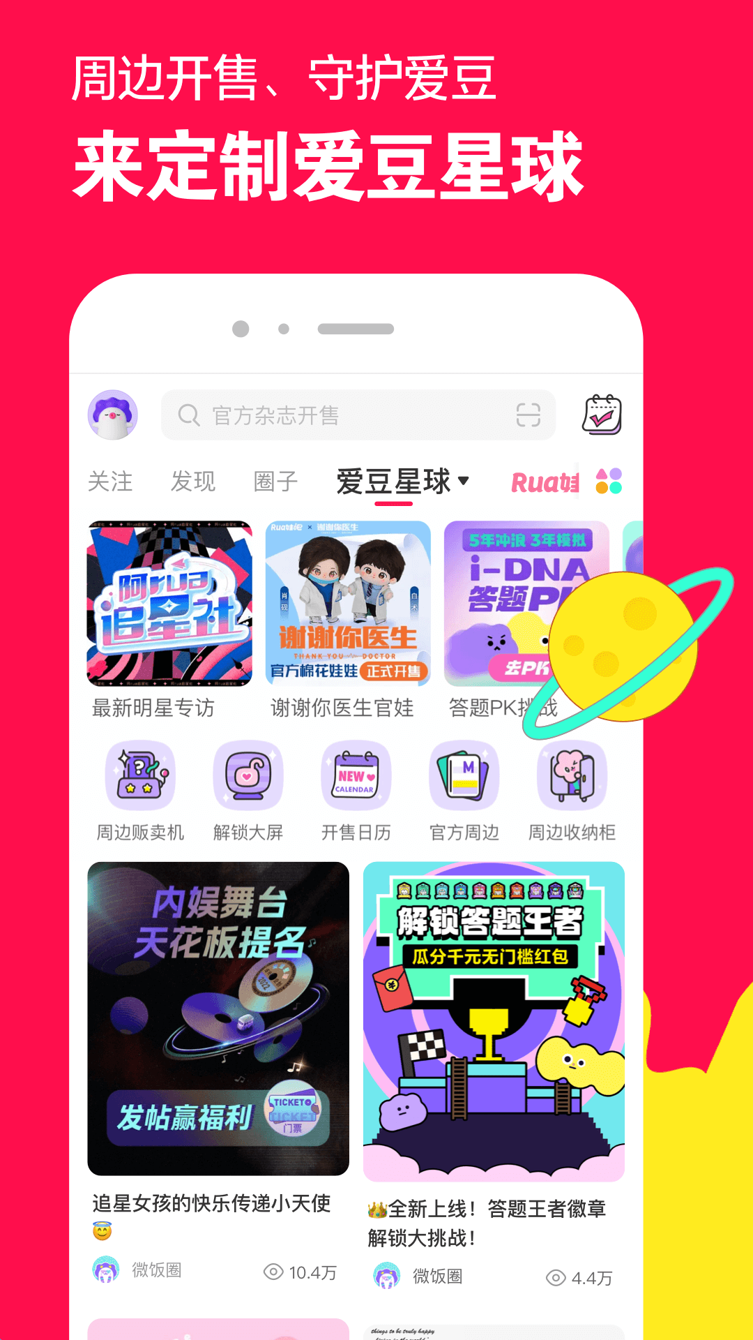 四条腿有尾巴的小鱼截图