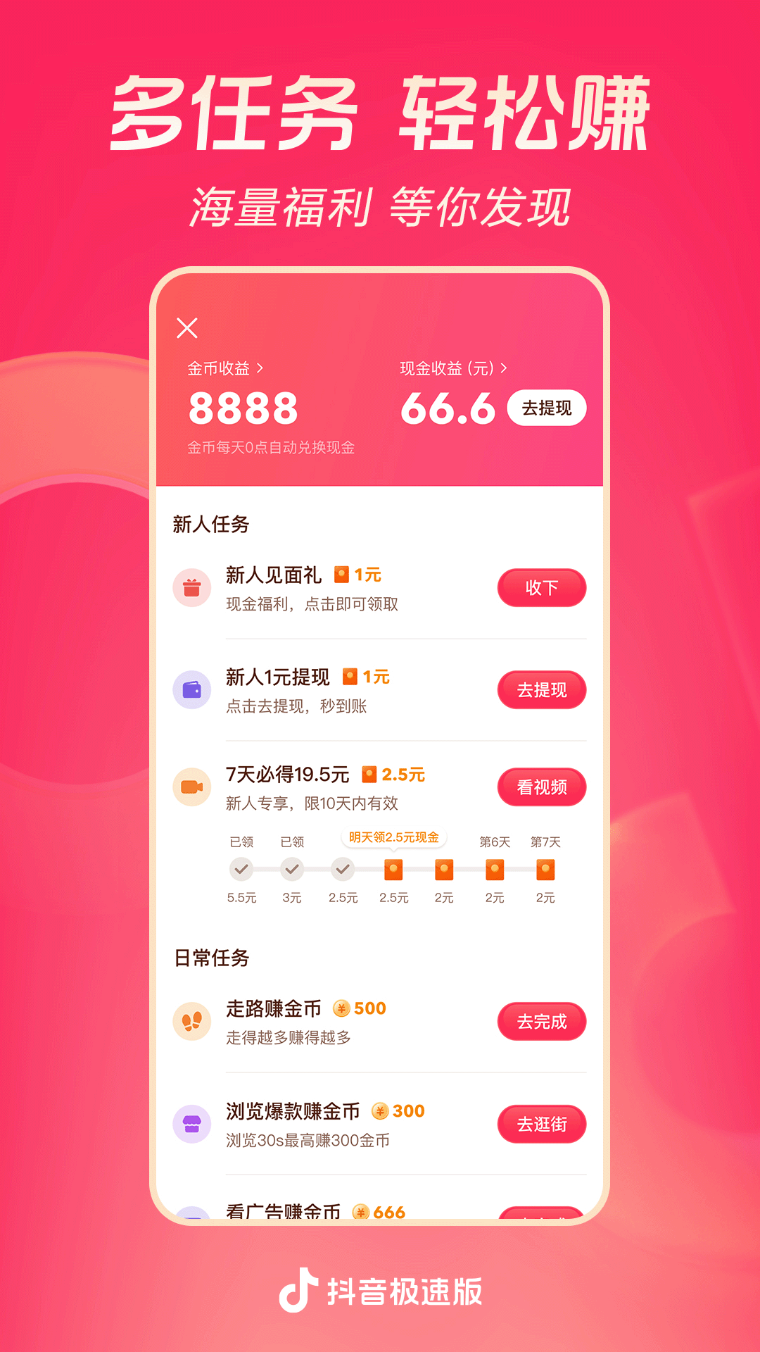 天间两阴会,什么意思截图