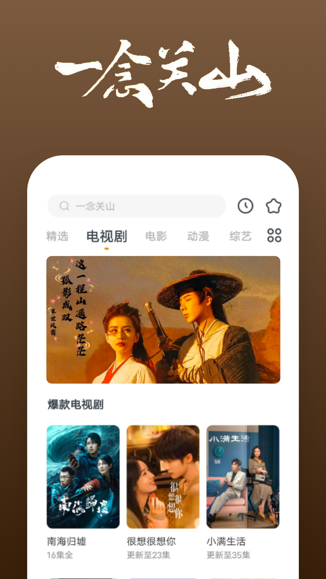 一怒为红颜的霸气诗句截图