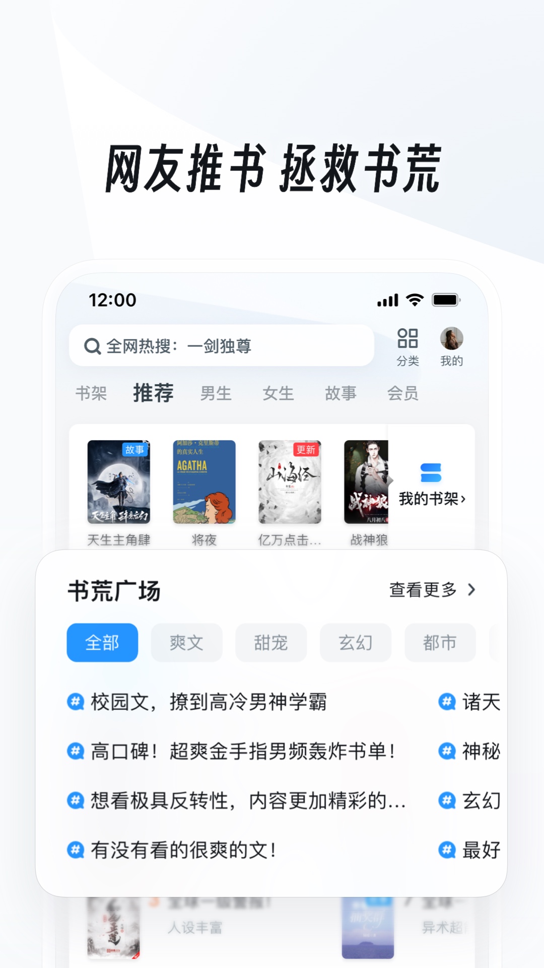 留恋1977小说截图