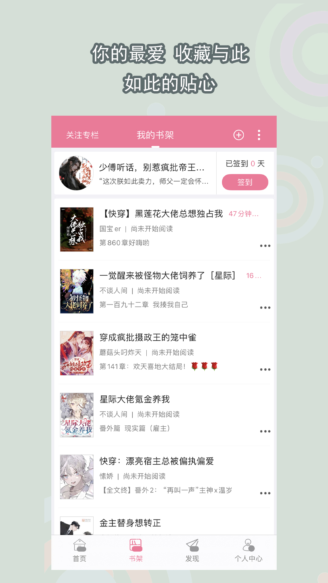 一怒为红颜的霸气诗句截图