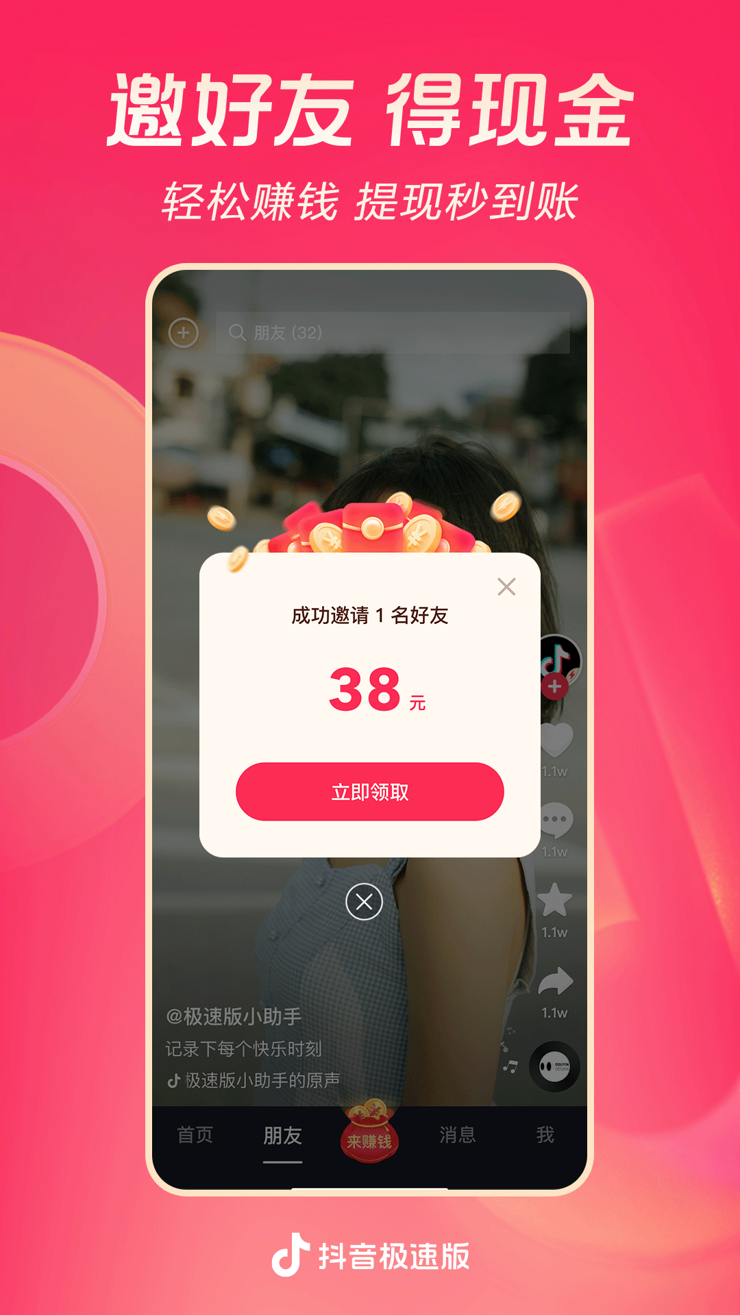 袜元素官方网站电话截图