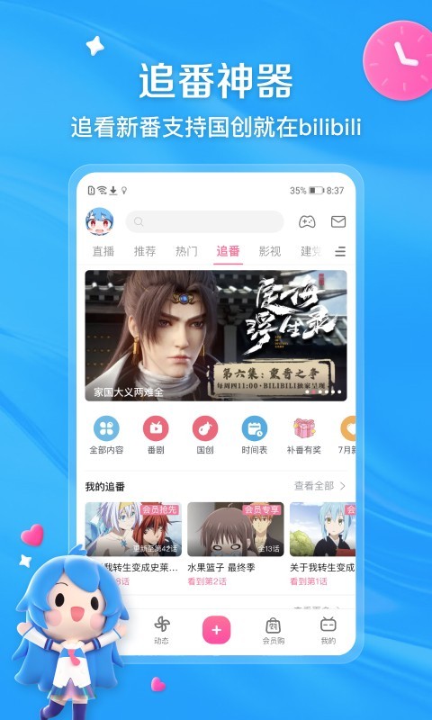 阴阳镇怪谈第三部截图